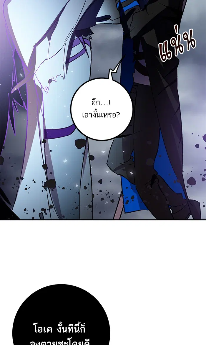 Return to Player ตอนที่ 37 หน้า 70