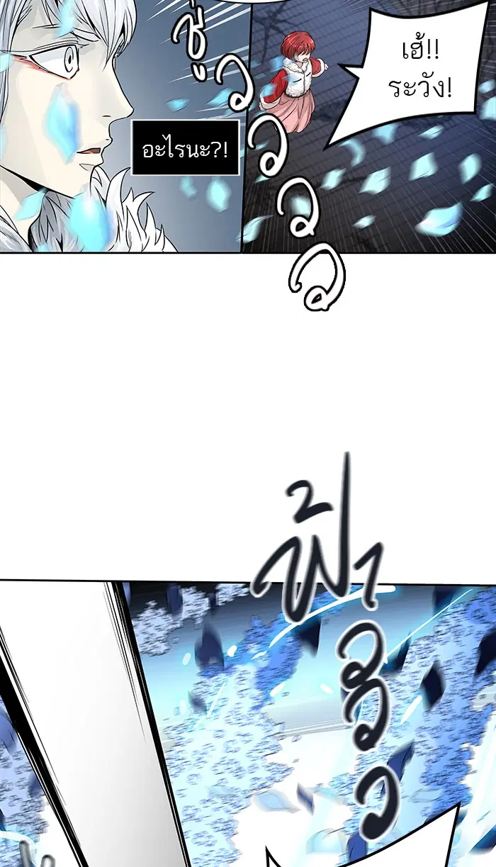 Tower of God ตอนที่ 462 หน้า 26