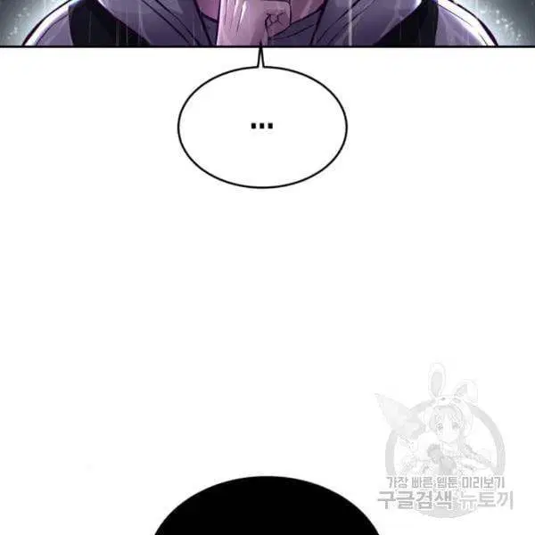 The Boy of Death ตอนที่ 134 หน้า 81