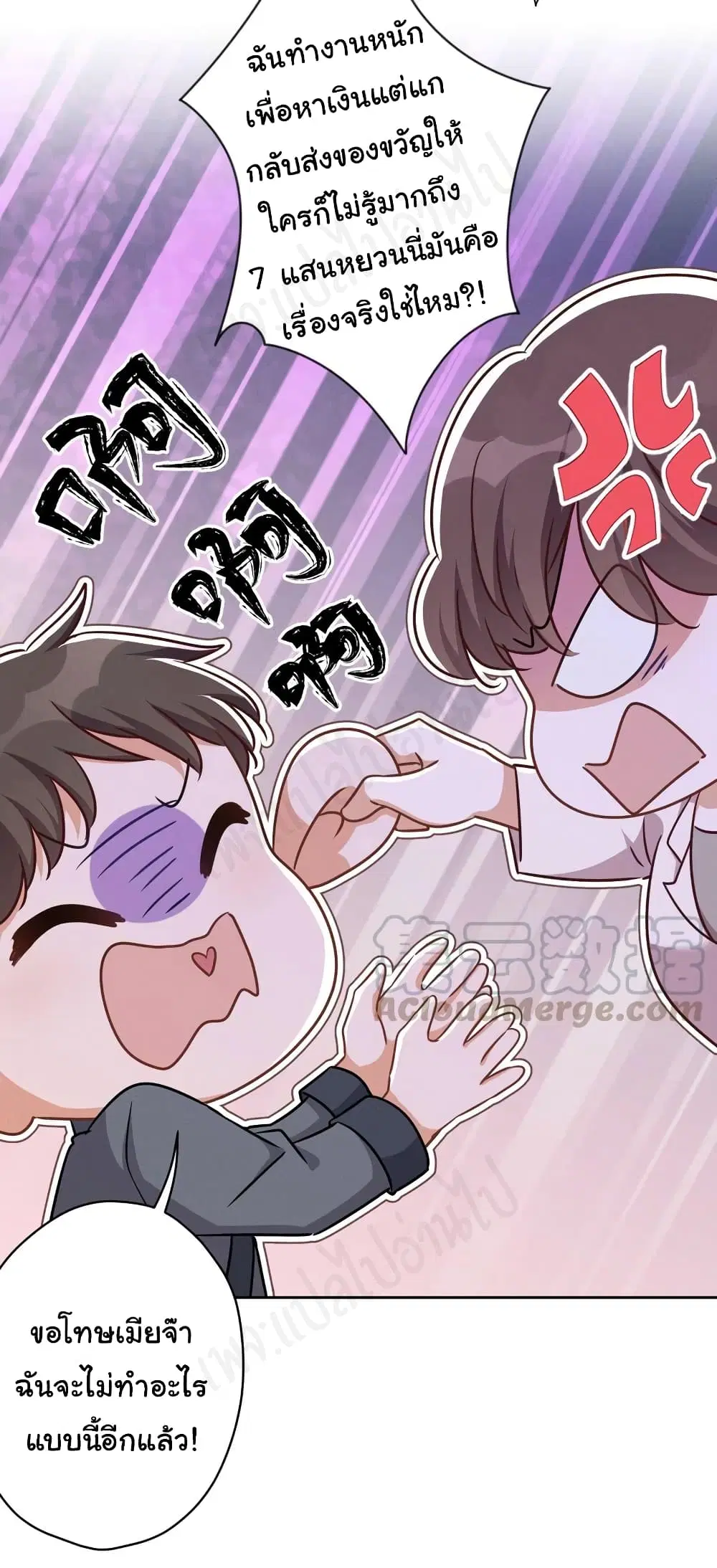 Lu Feng is the Best Son-in-law ตอนที่ 111 หน้า 19