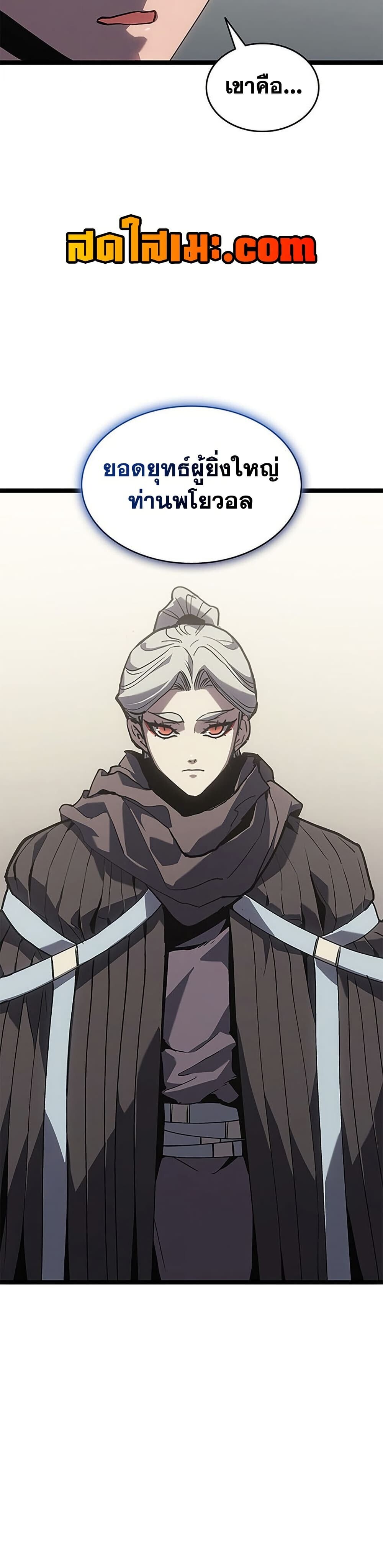 Reaper of the Drifting Moon ตอนที่ 127 หน้า 14