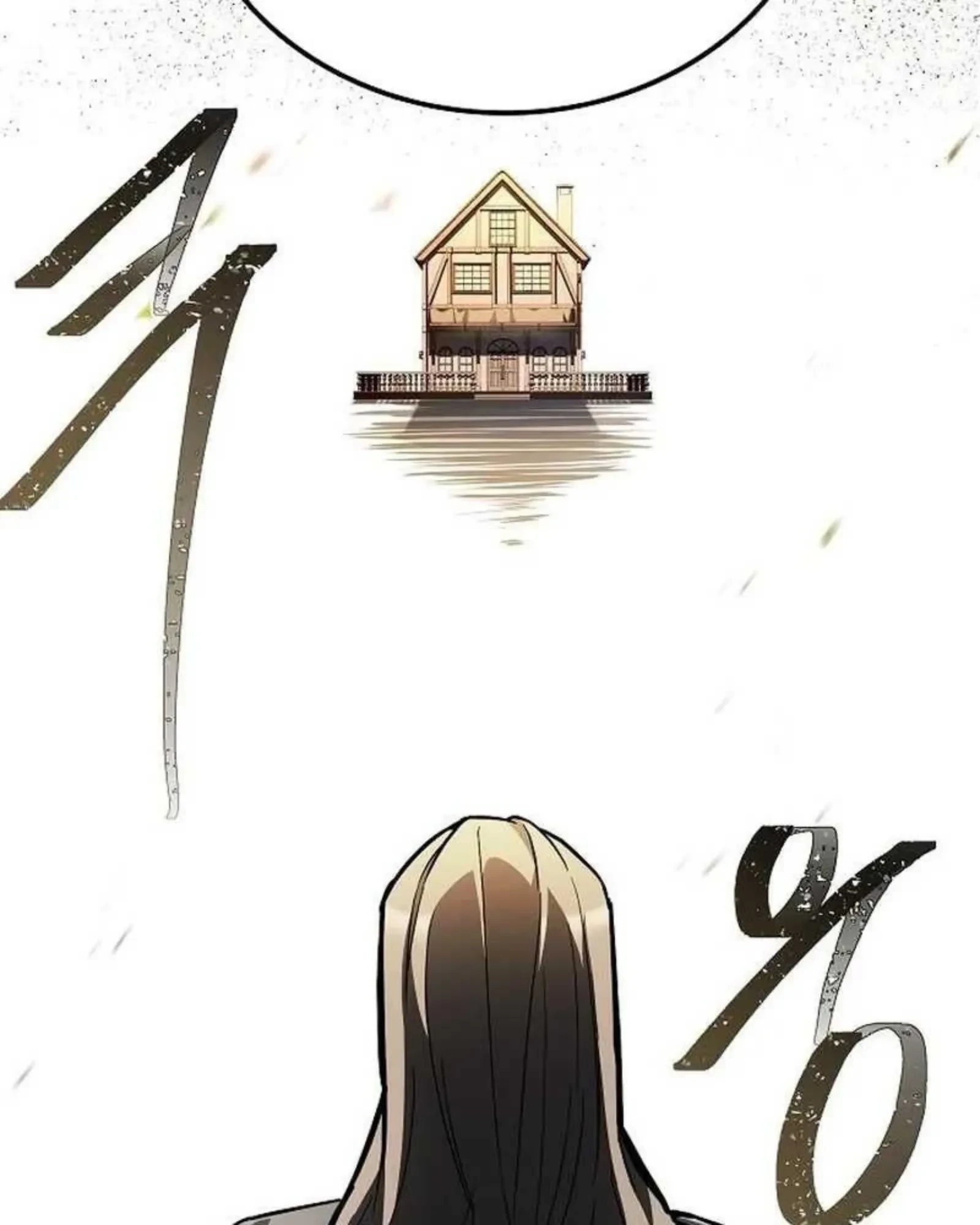 A Wizard’s Restaurant ตอนที่ 138 หน้า 49