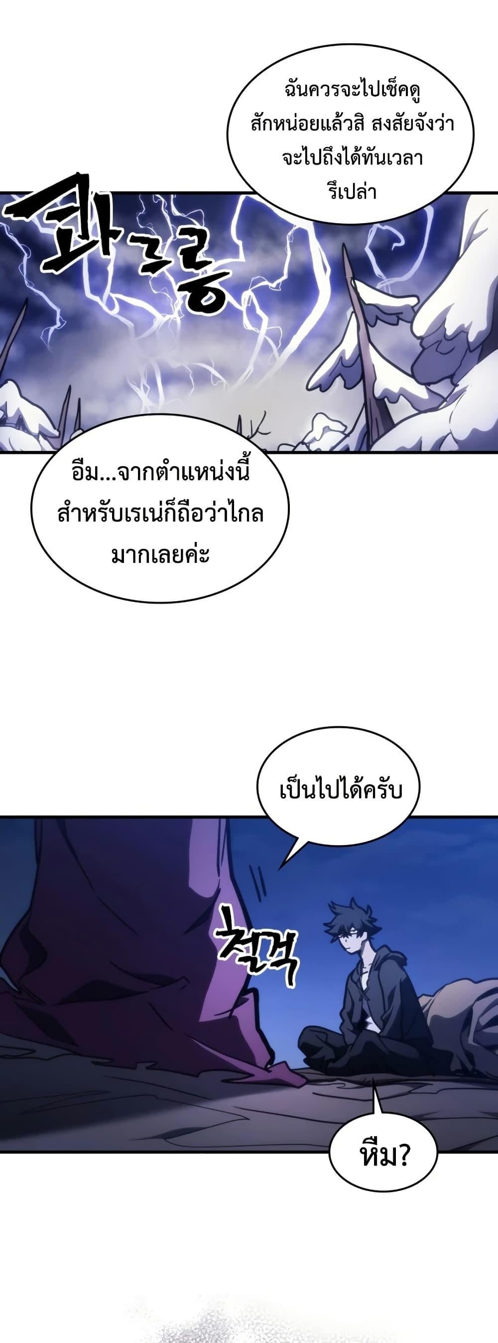 Mr Devourer Please Act Like a Final Boss ทำตัวให้สมกับเป็นมอนสเตอร์บอสหน่อยสิ คุณสวอลโลว์! ตอนที่ 117 หน้า 48