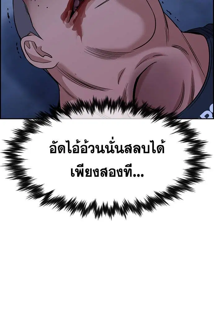 True Education ตอนที่ 145 หน้า 134