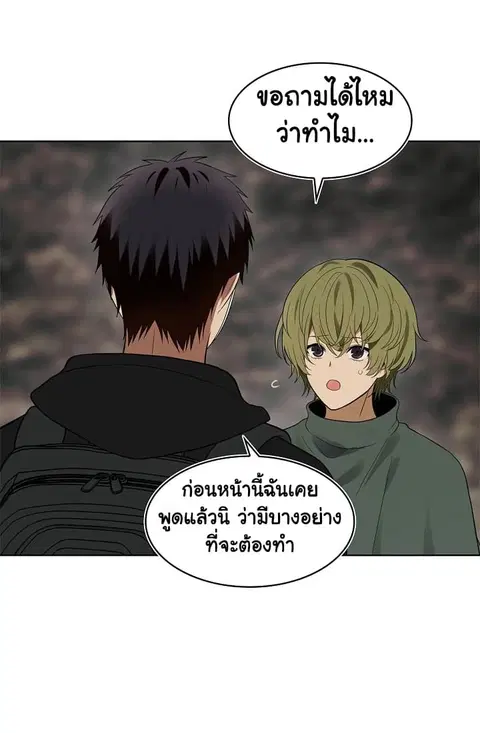 Ranker Who Lives A Second Time ตอนที่ 18 หน้า 8