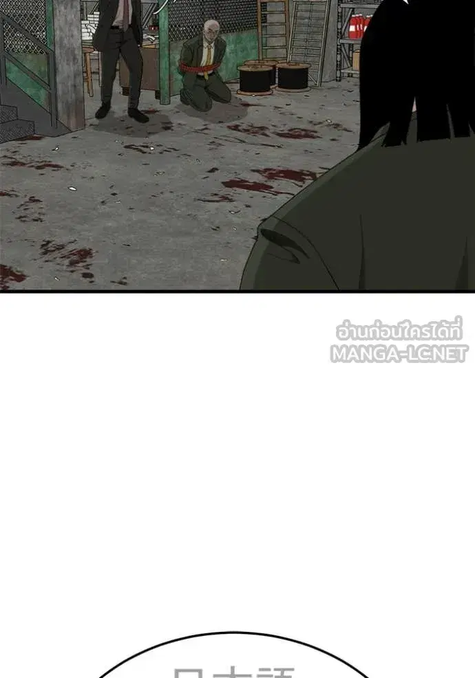 Bad Guy ตอนที่ 292 หน้า 87