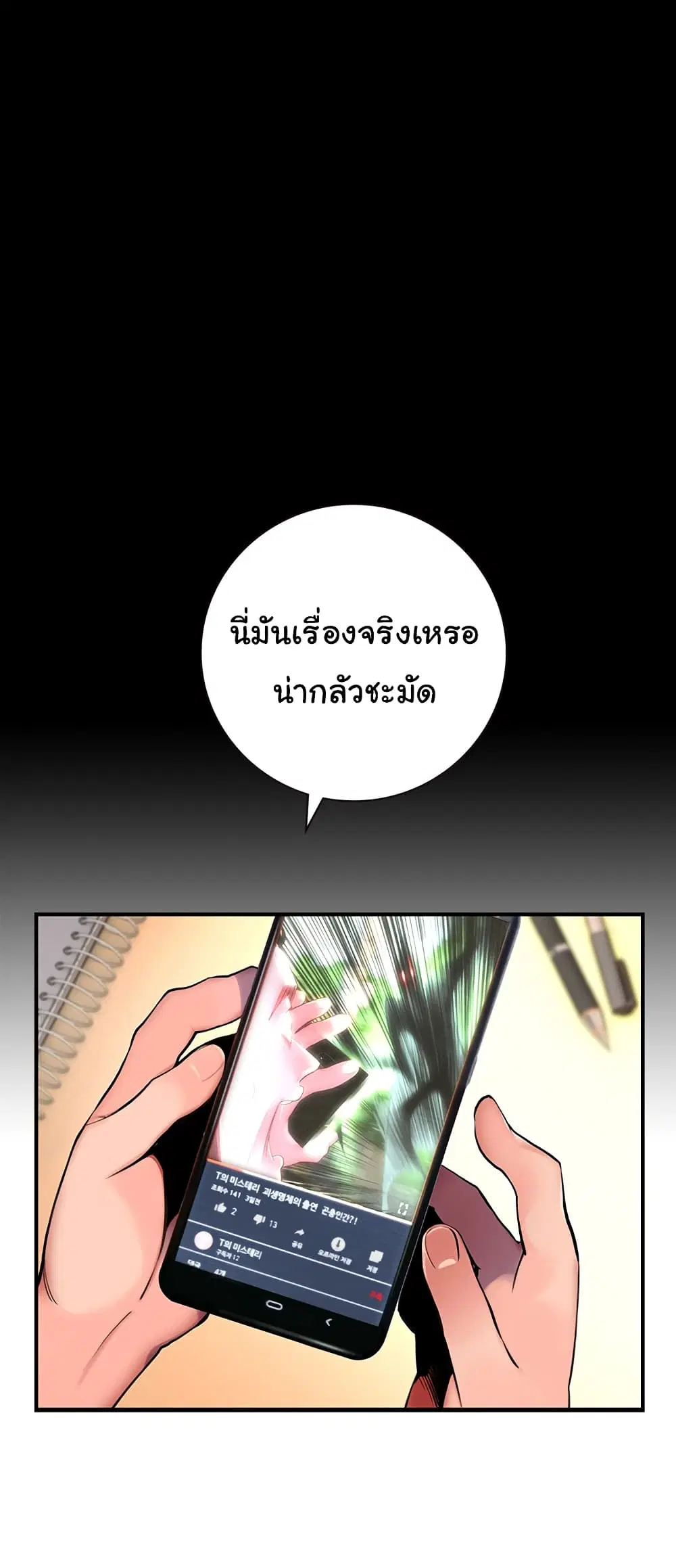 Jungle Juice ตอนที่ 1.1 หน้า 5