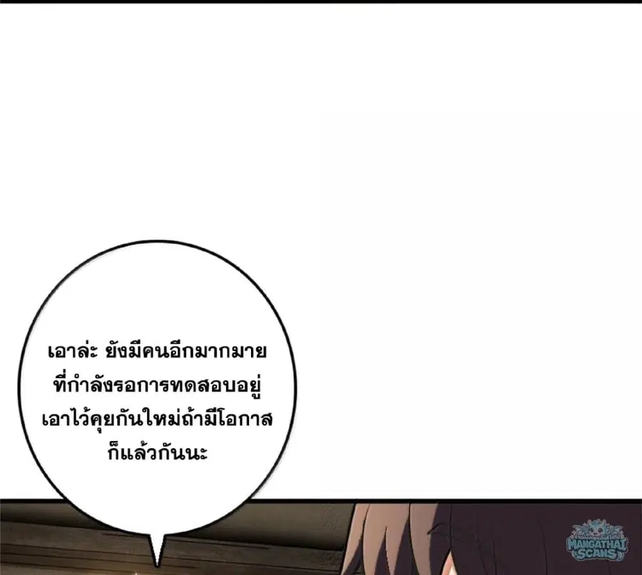 Release That Witch ตอนที่ 612 หน้า 81