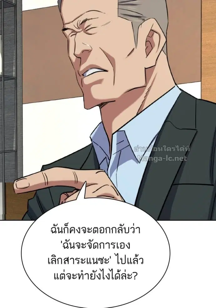 Reborn Rich ตอนที่ 169 หน้า 118