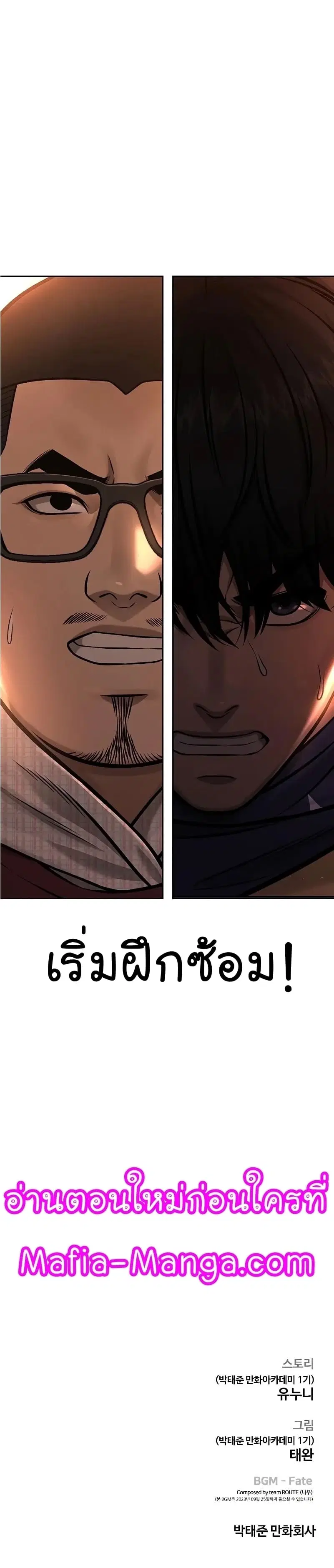 Quest Supremacy ตอนที่ 93 หน้า 61
