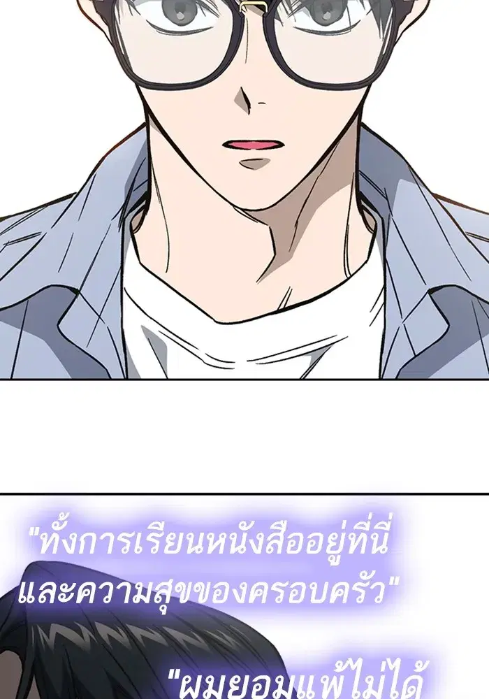 Study Group ตอนที่ 237 หน้า 146