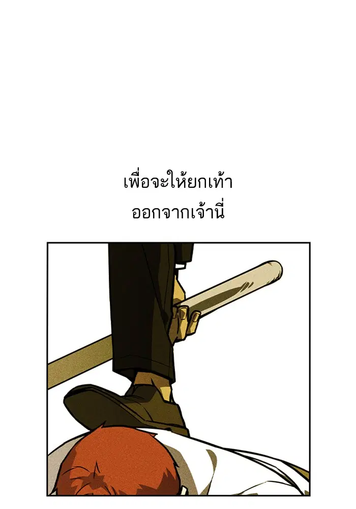 Study Group ตอนที่ 26 หน้า 45