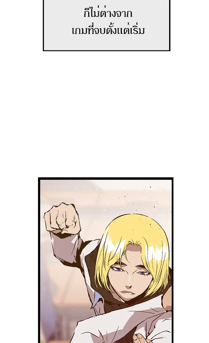 Weak Hero ตอนที่ 72 หน้า 25