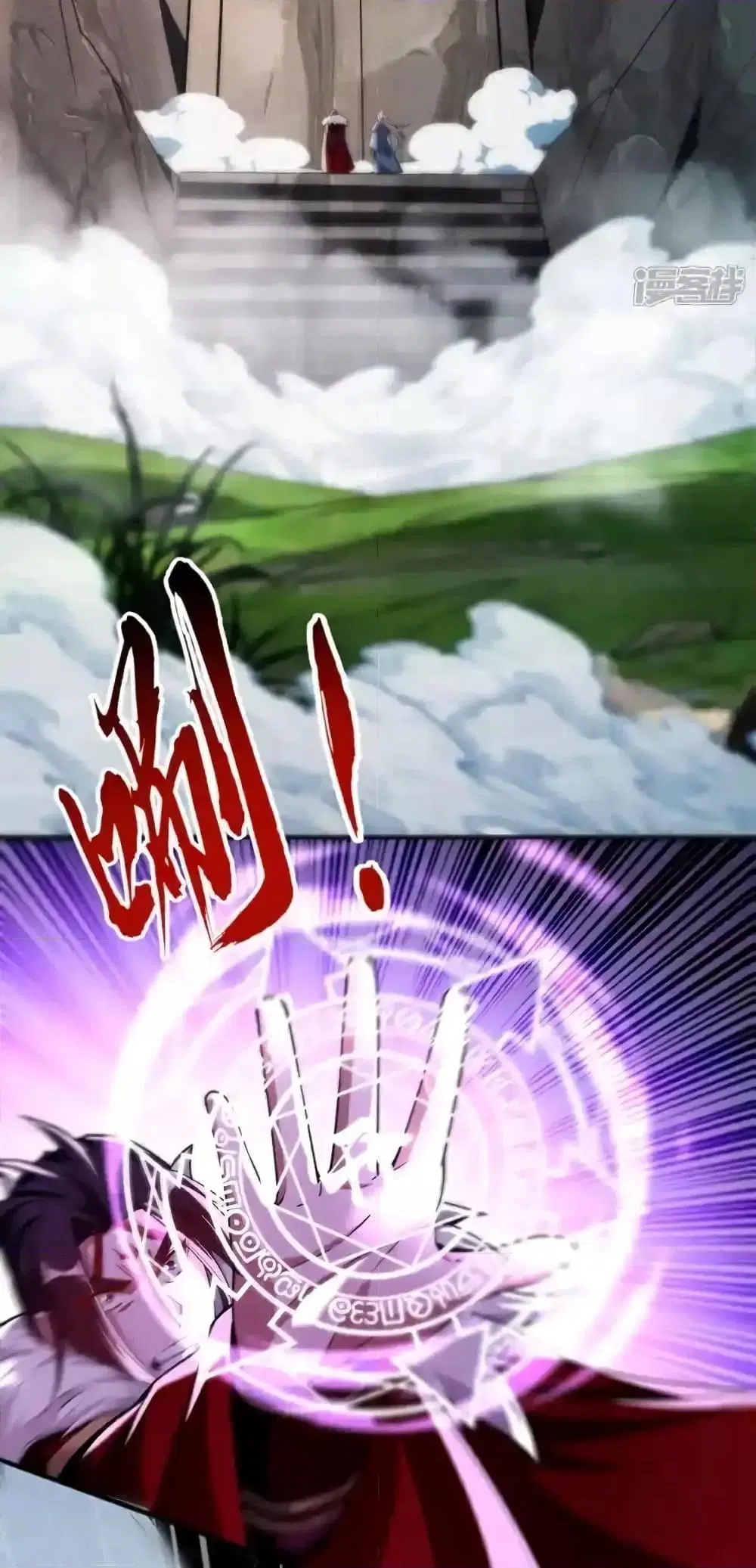 The Ten Great Emperors At The Beginning Are All My Apprentices ตอนที่ 134 หน้า 29