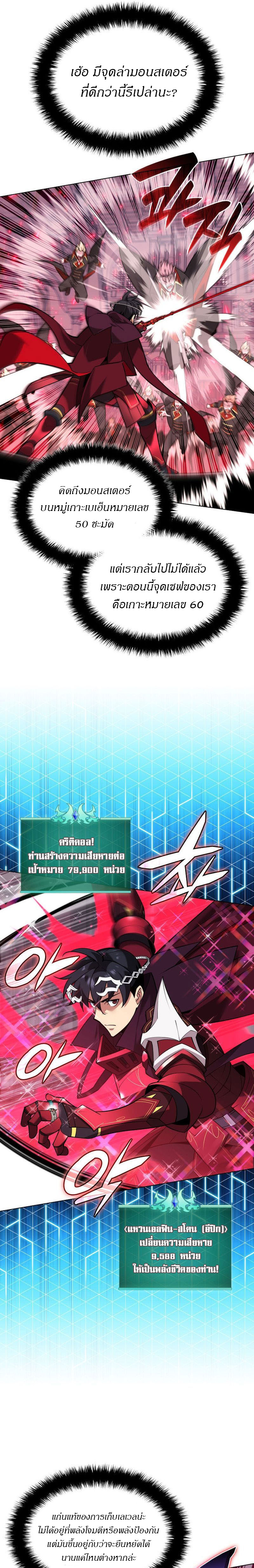 Overgeared (Remake) ตอนที่ 223 หน้า 13