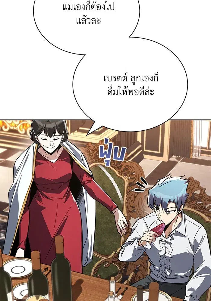 The Lazy Lord Masters the Sword ตอนที่ 111 หน้า 40