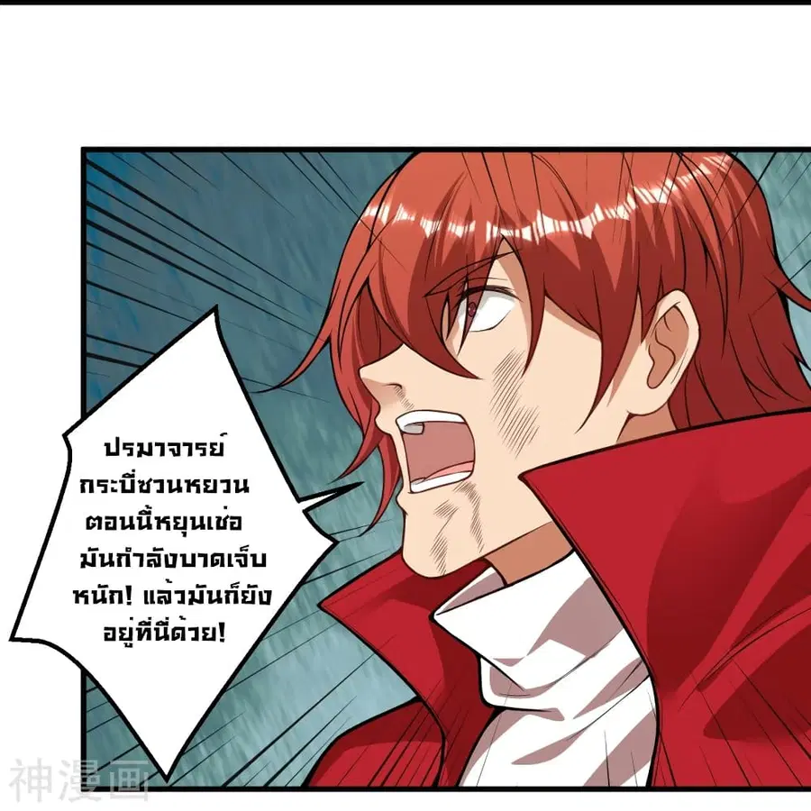 Against the Gods ตอนที่ 493 หน้า 51