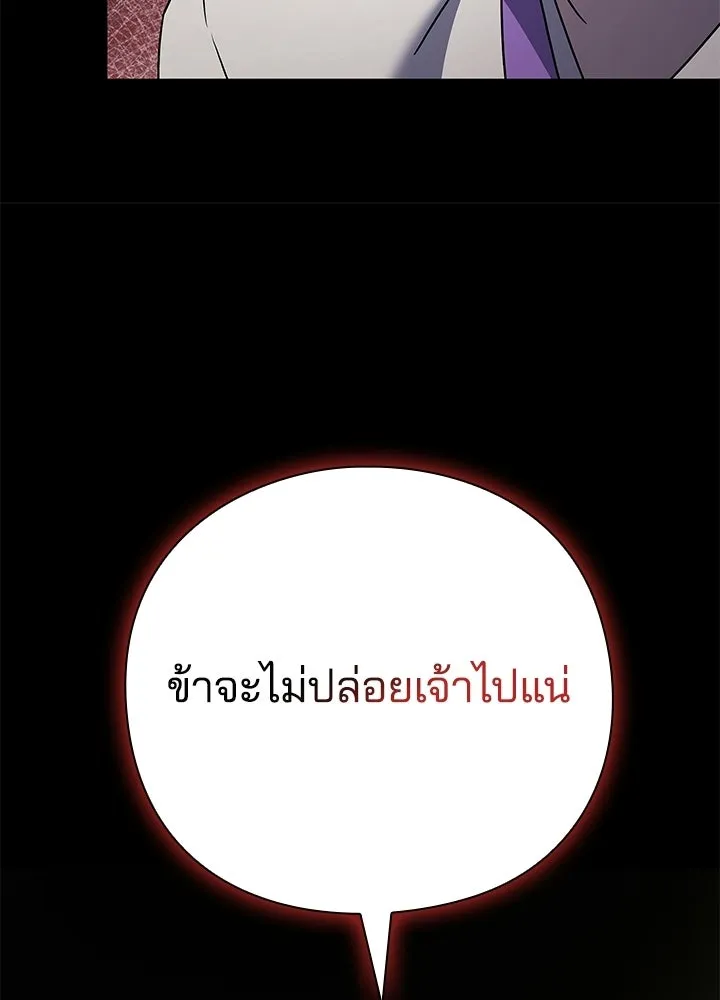 Night of the Ogre ตอนที่ 122 หน้า 142