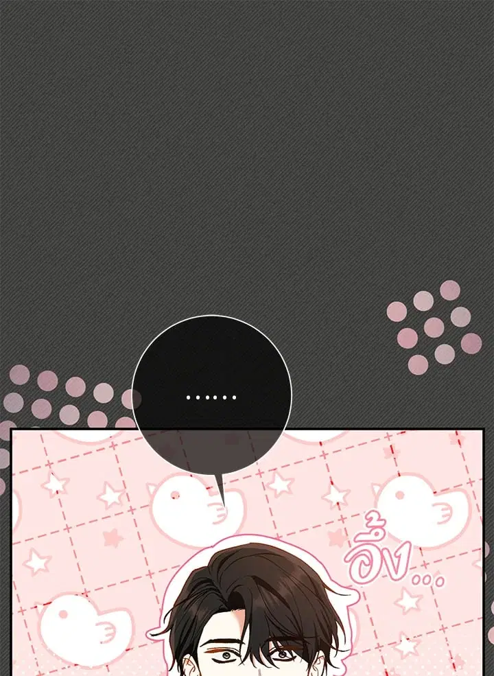 The Villain’s Match Is Too Perfect – คู่ดูตัวของนางร้ายเพอร์เฟกต์เกินไป ตอนที่ 52 หน้า 66