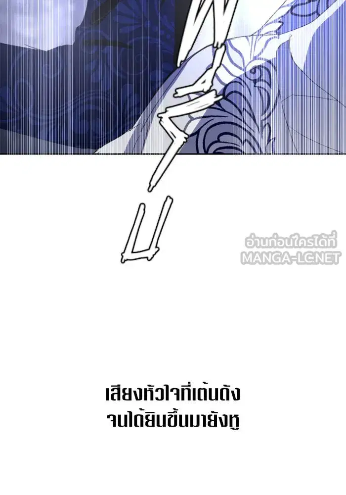 Your Throne ตอนที่ 15 หน้า 177