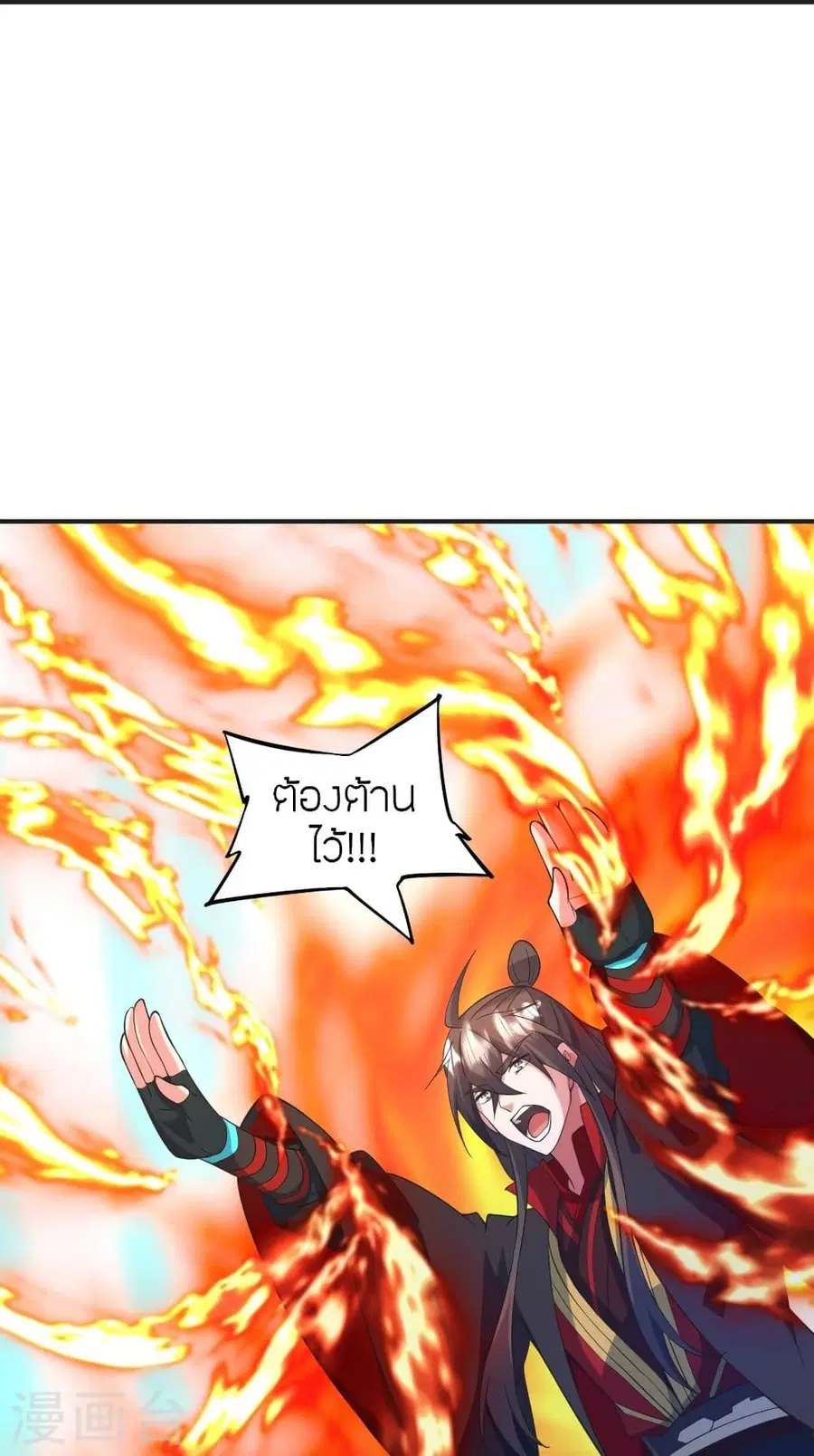 Banished Disciple’s Counterattack ราชาอมตะผู้ถูกขับไล่ ตอนที่ 326 หน้า 82