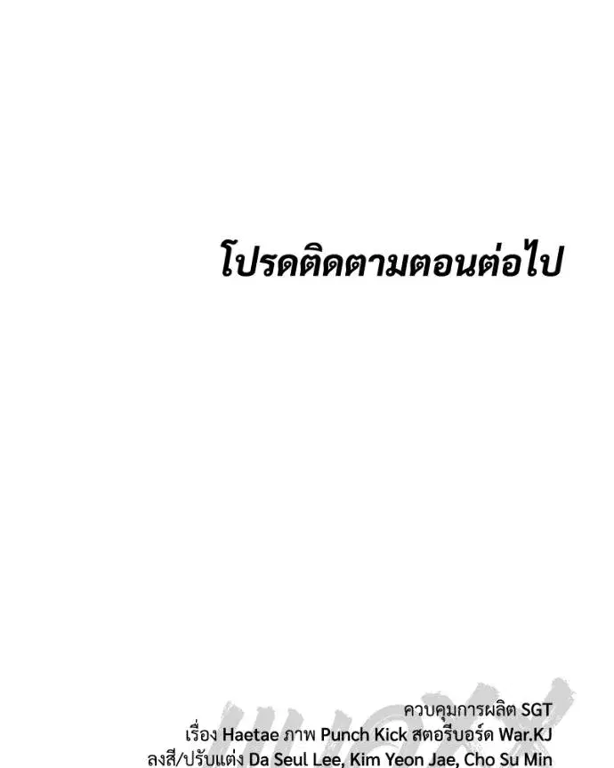 Baek XX ตอนที่ 104 หน้า 226