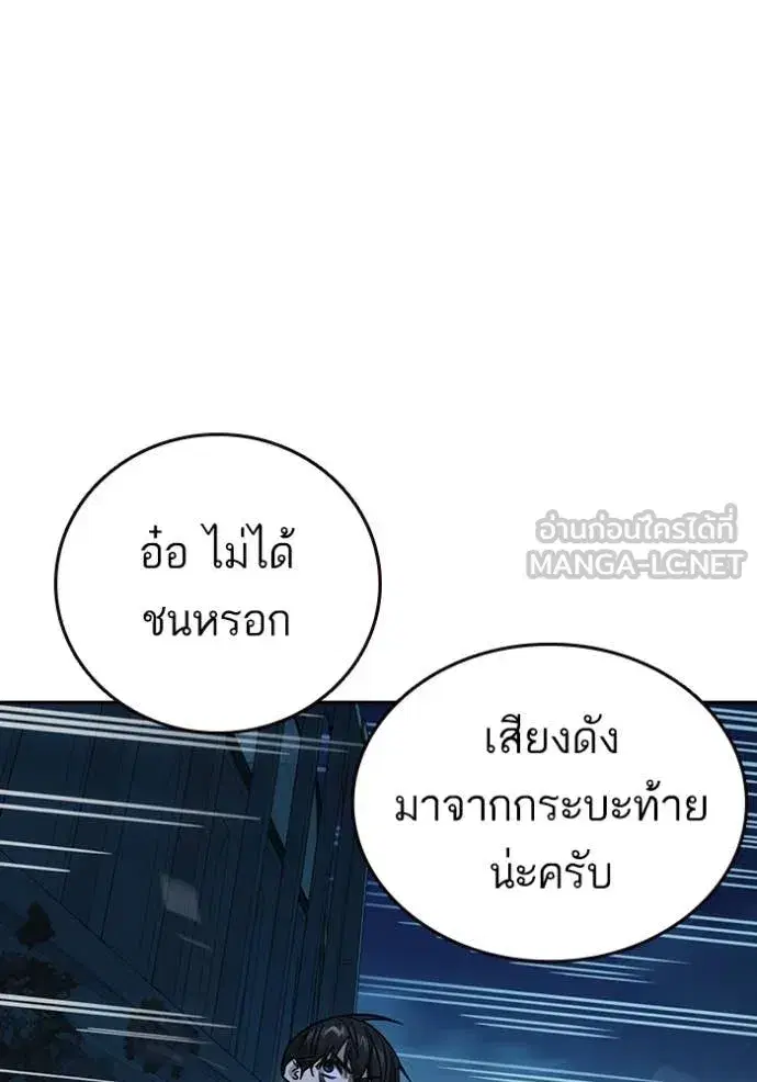 Study Group ตอนที่ 284 หน้า 106