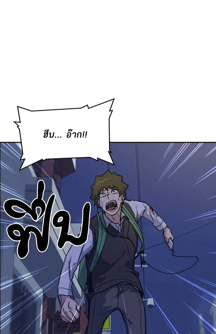 Study Group ตอนที่ 36 หน้า 78