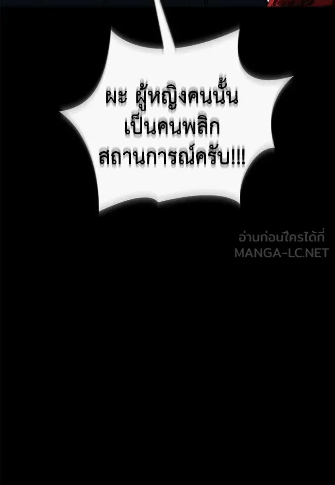 Reincarnation Path of The Underworld King ยอมรา ผู้พิพากษาจากนรก ตอนที่ 118 หน้า 72