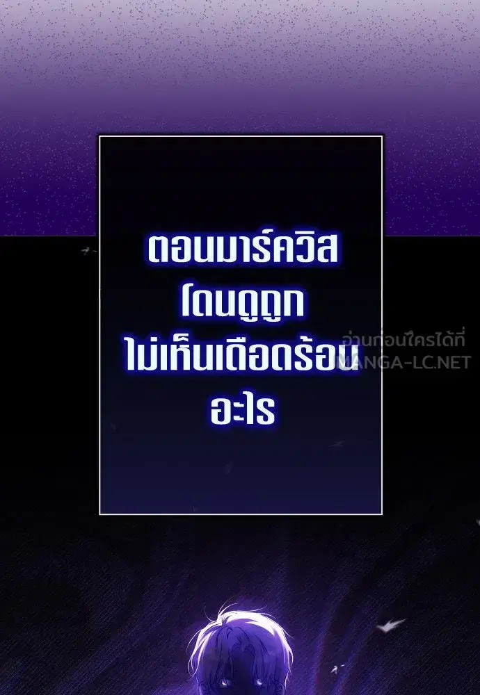 Your Throne ตอนที่ 191 หน้า 111