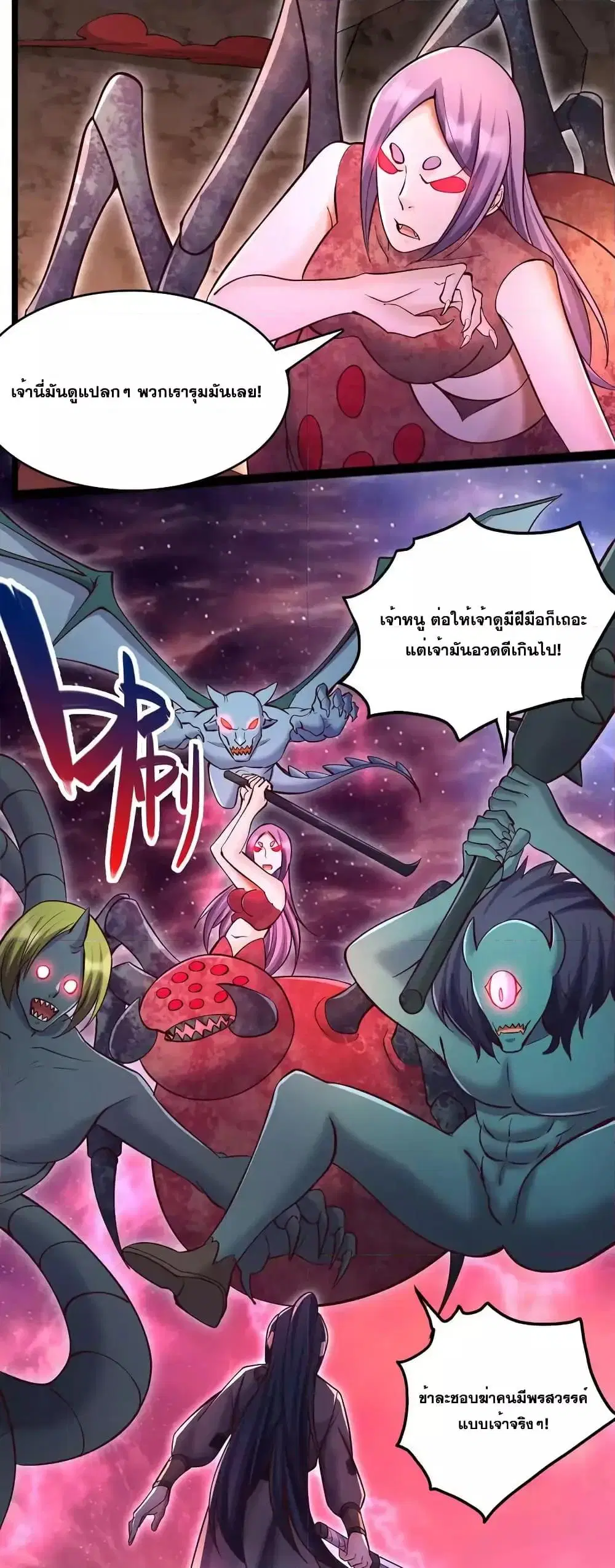 I Can Become A Sword God ตอนที่ 99 หน้า 24