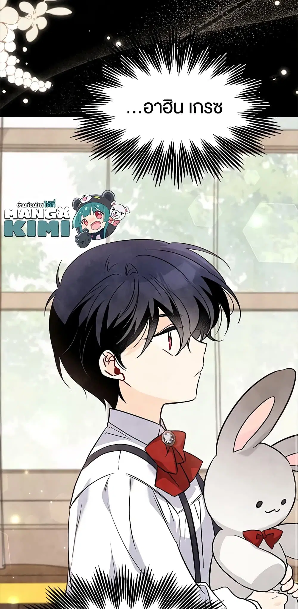 The Symbiotic Relationship Between a Panther and a Rabbit ตอนที่ 94 หน้า 9