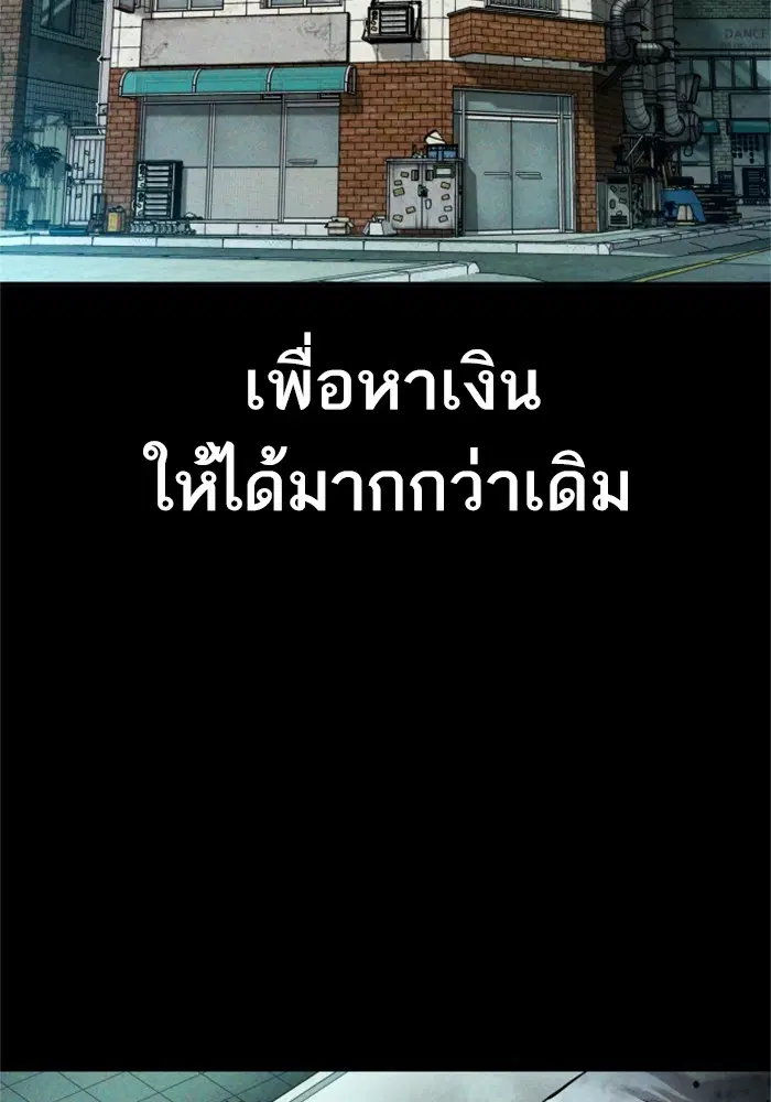Manager Kim ตอนที่ 121 หน้า 18