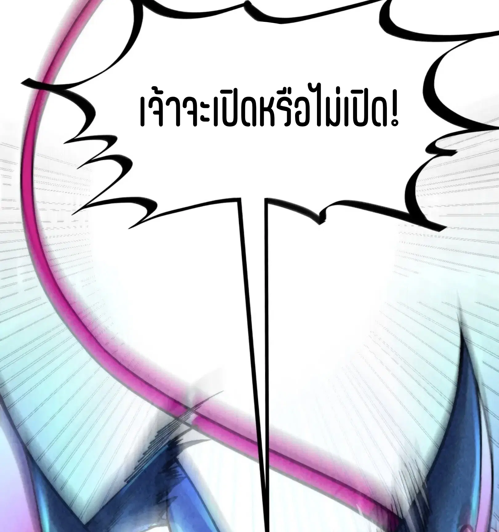 The Eternal Supreme ตอนที่ 355 หน้า 72