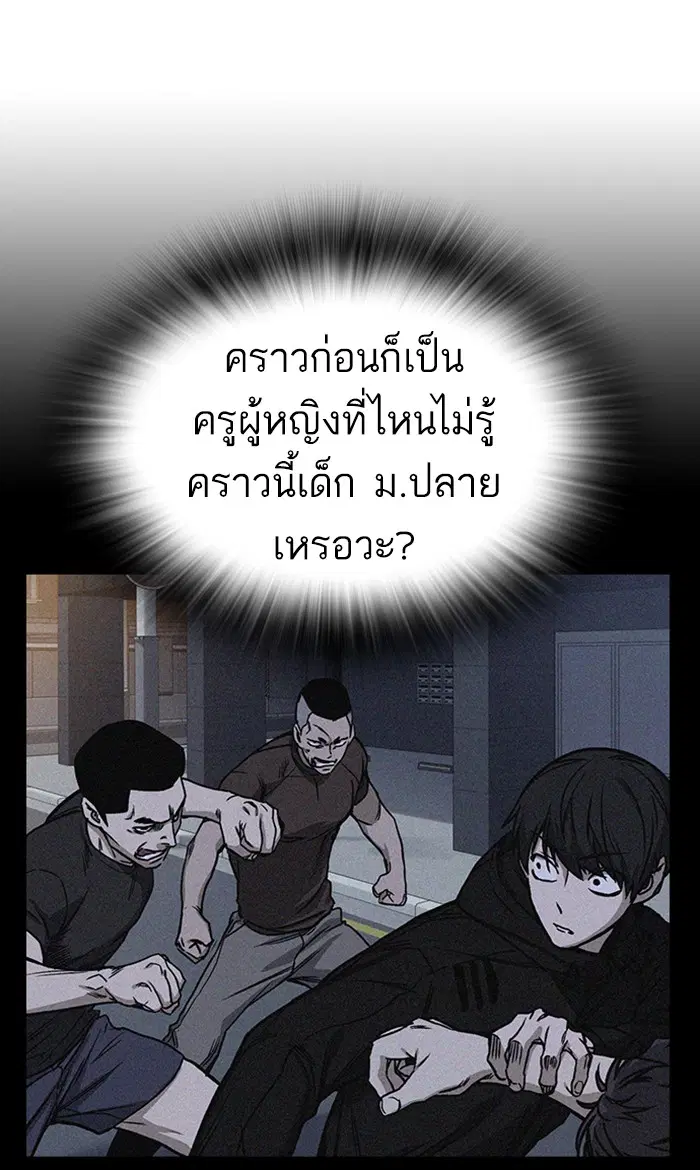 Study Group ตอนที่ 135 หน้า 57