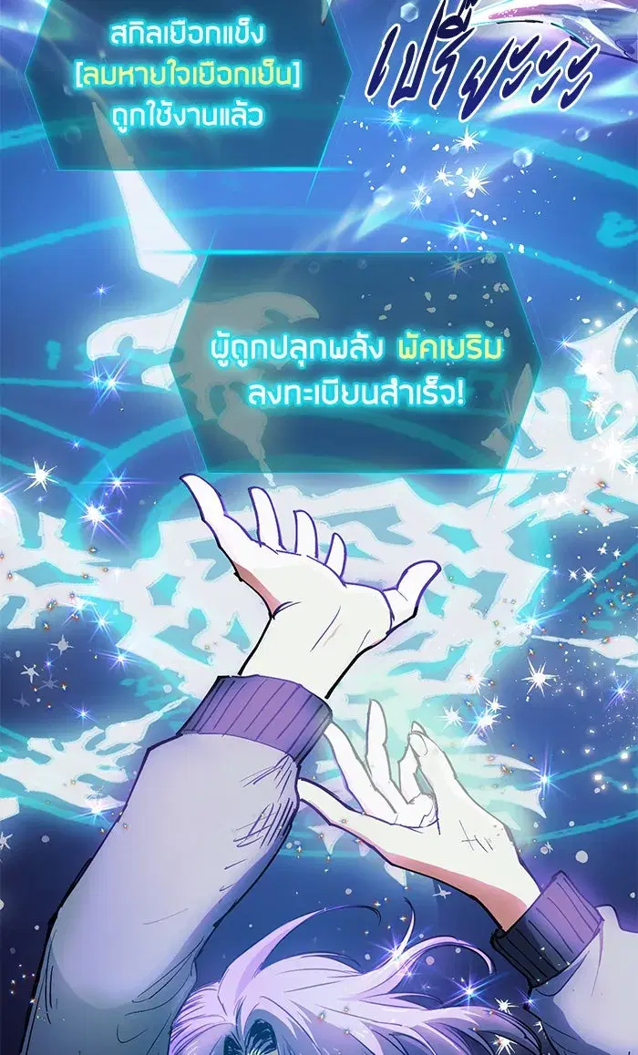The S-Classes That I Raised (My S-Class Hunters) ตอนที่ 11 หน้า 43