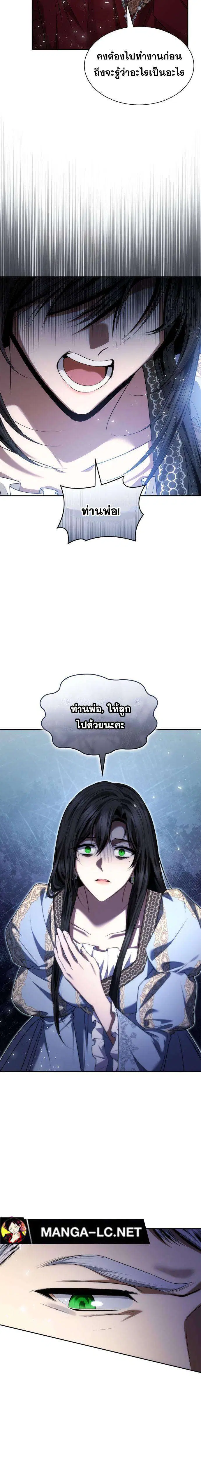 Sister I Am the Queen in This Life ตอนที่ 101 หน้า 5