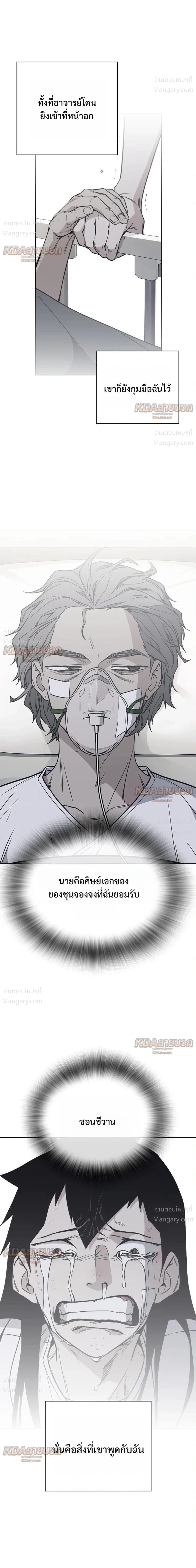 Study Group ตอนที่ 339 หน้า 37