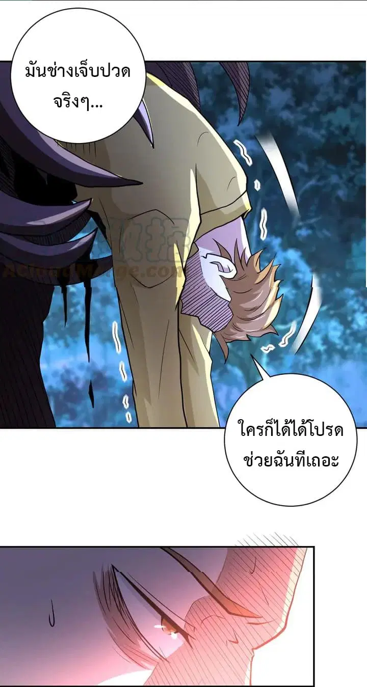 Apocalyptic Super System ตอนที่ 69 หน้า 13