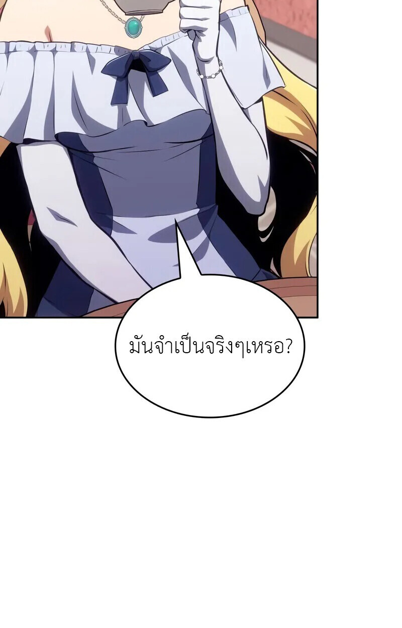 The Cold-Blooded Warrior ตอนที่ 35 หน้า 30