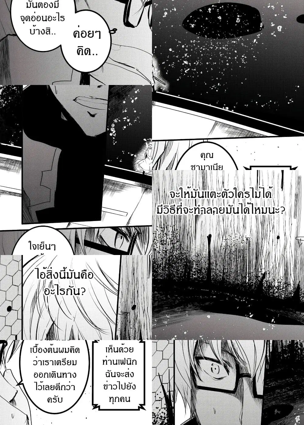 Path A waY ตอนที่ 163 หน้า 7