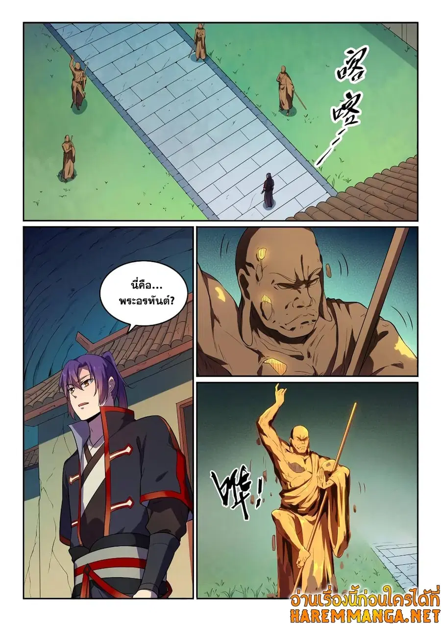 Bailian Chengshen ตอนที่ 581 หน้า 9