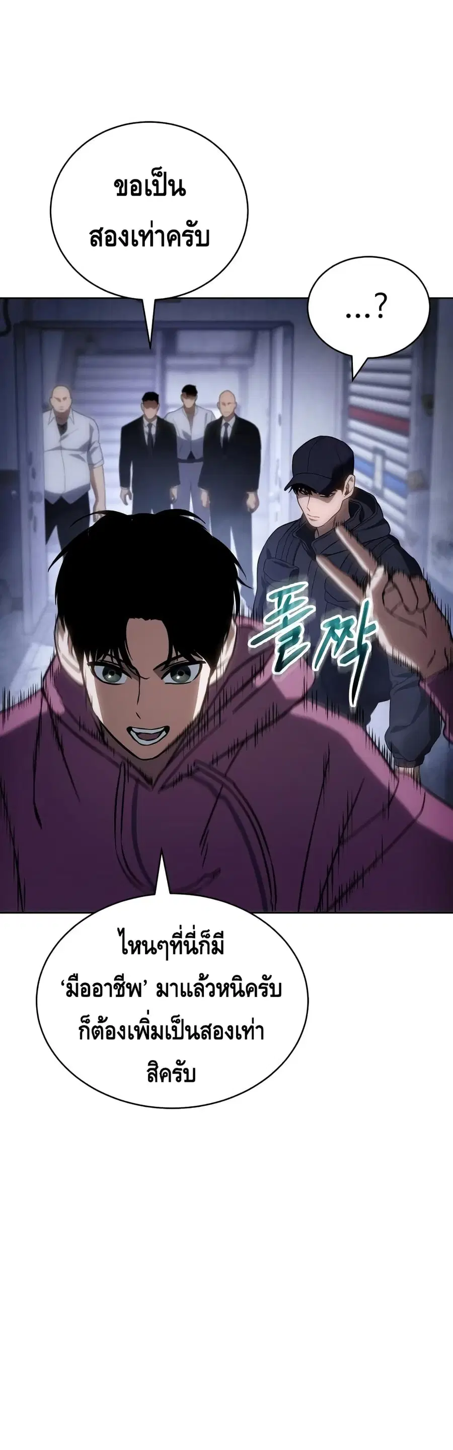 Baek XX ตอนที่ 13 หน้า 76