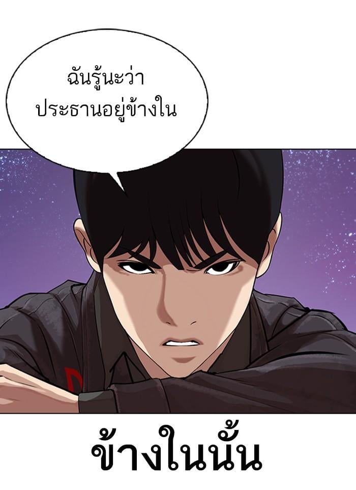 Lookism ตอนที่ 327 หน้า 14