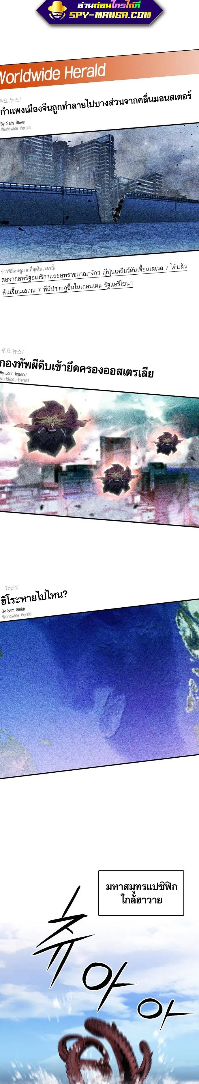 Seoul Station Druid ตอนที่ 103 หน้า 30