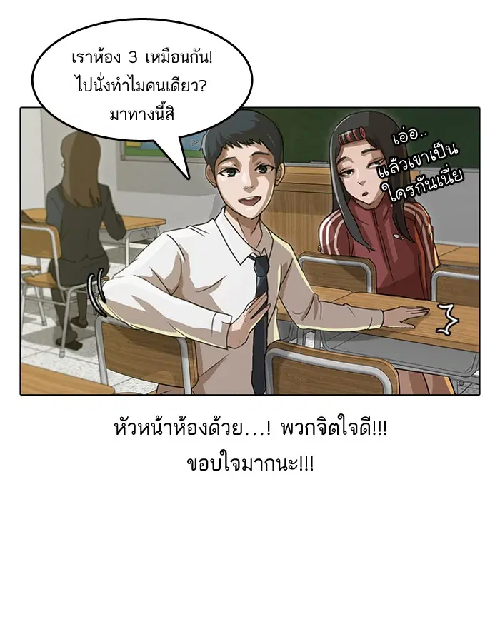 Random Chat ตอนที่ 6 หน้า 22
