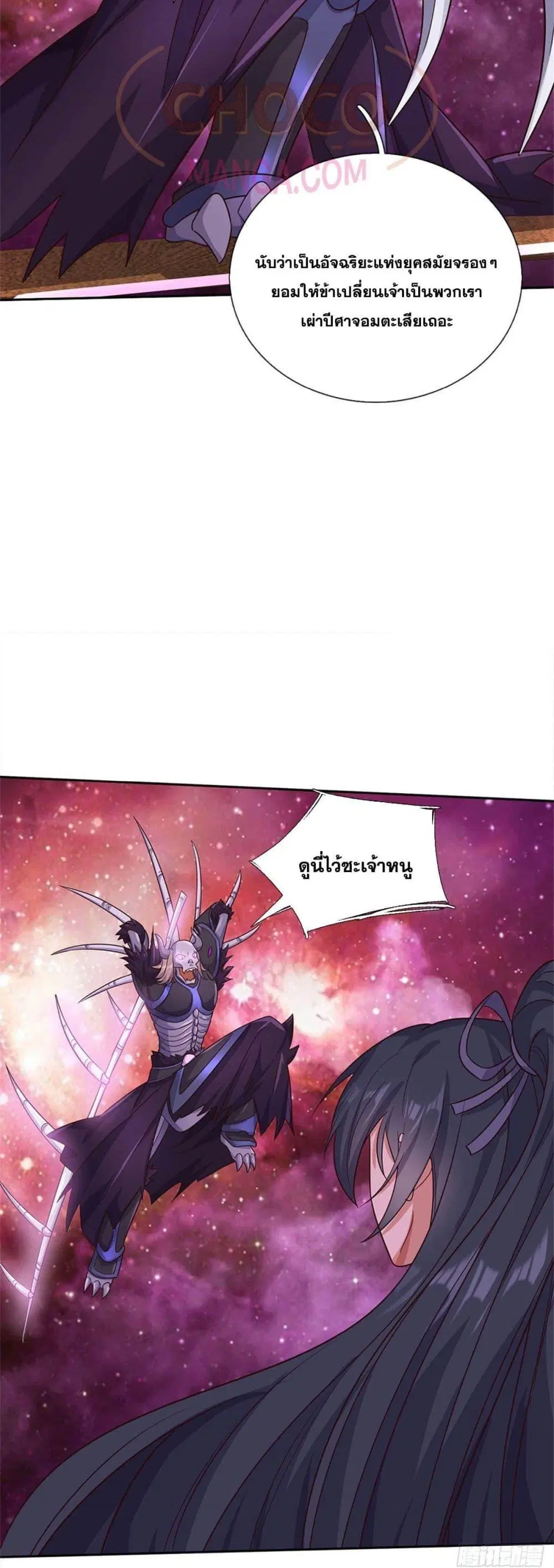 I Can Become A Sword God ตอนที่ 184 หน้า 7