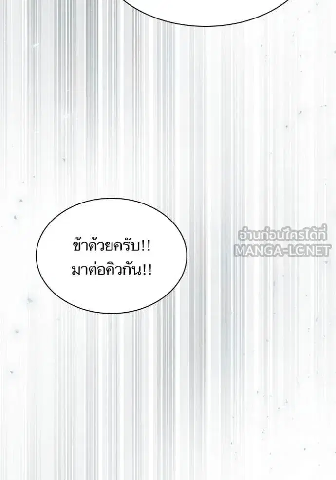 I Am the Queen in This Life ตอนที่ 168 หน้า 113