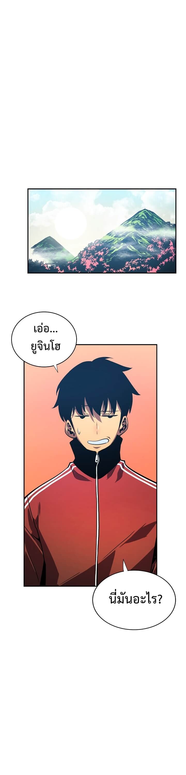 Solo Leveling โซโล่เลเวลลิ่ง ตอนที่ 35 หน้า 7