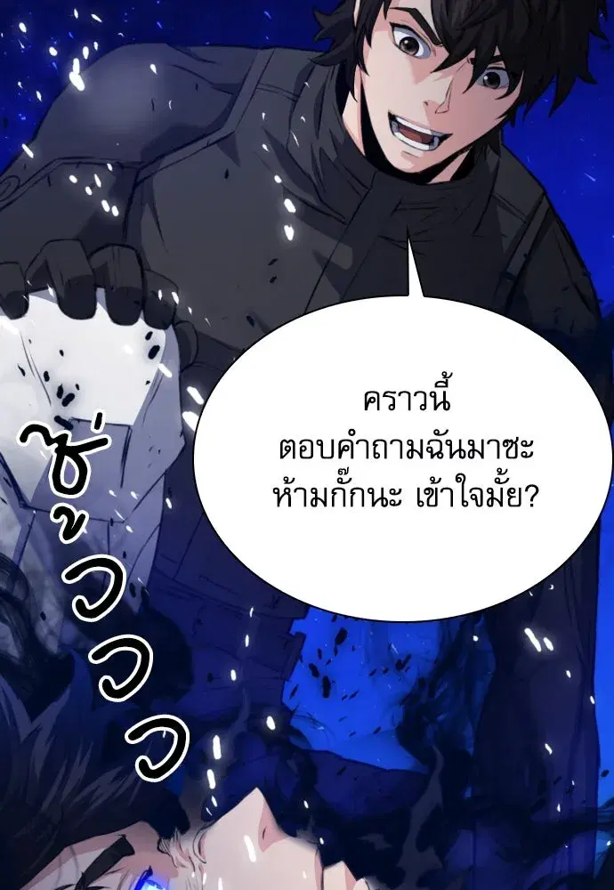 Seoul Station Druid ตอนที่ 177 หน้า 46